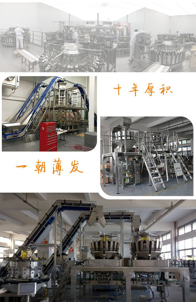 佛山市智能自動(dòng)包裝機(jī)械設(shè)備廠